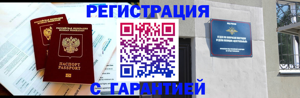 временная регистрация гарантия в Краснотурьинске