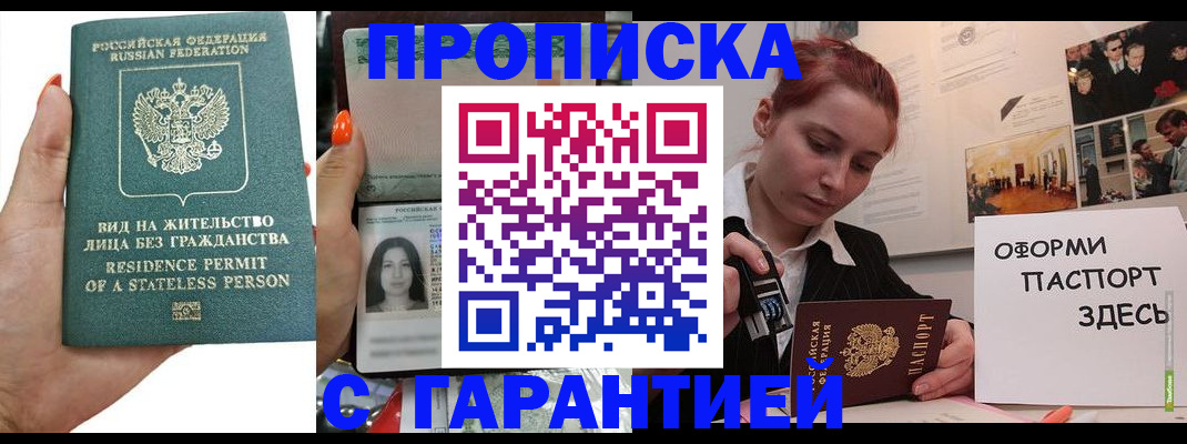 прописка в квартире в Краснотурьинске